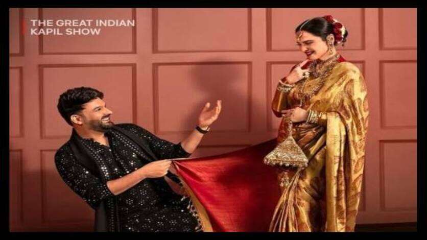 The Great Indian Kapil Show : मुझे अमिताभ के हर डॉयलॉग हैं याद ! रेखा ने कपिल के शो में खोला राज, किससे करती हैं सबसे ज्यादा प्यार