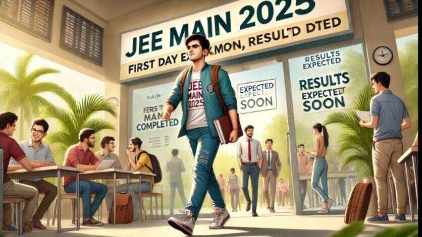JEE Main 2025: पहले दिन की परीक्षा संपन्न, जानें कब आएगा रिजल्ट