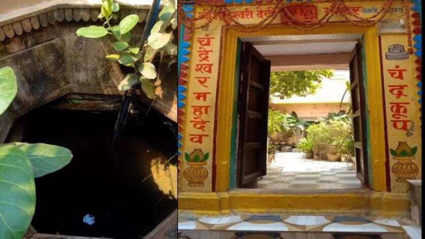 मौत का आईना है काशी का यह कुआं! जानें क्या है परछाई से कनेक्शन, सदियों से कर रहा है भविष्यवाणी