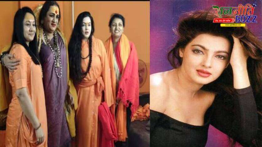 90 के दशक की चर्चित अभिनेत्री Mamata Kulkarni ने लिया सन्यास, महाकुंभ जाकर किन्नर अखाड़े की बनीं महामंडलेश्वर