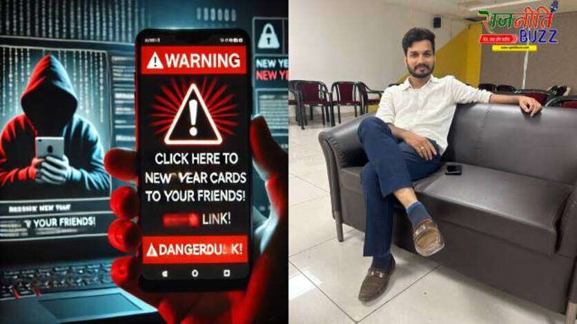 New Year Wish Scam : WhatsApp पर आने वाले न्यू ईयर के  मैसेज से चंद सेकंड में हो सकता है अकाउंट खाली! स्कैमर्स इस तरह बना सकते हैं शिकार