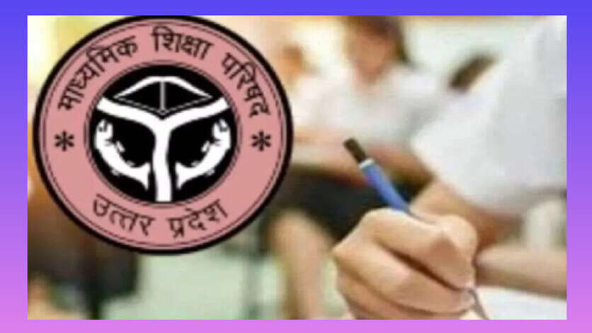 शिक्षा मंत्री का ऐलान, यूपी के इस जिले में 24 फरवरी हो होने वाली  बोर्ड परीक्षा रद्द