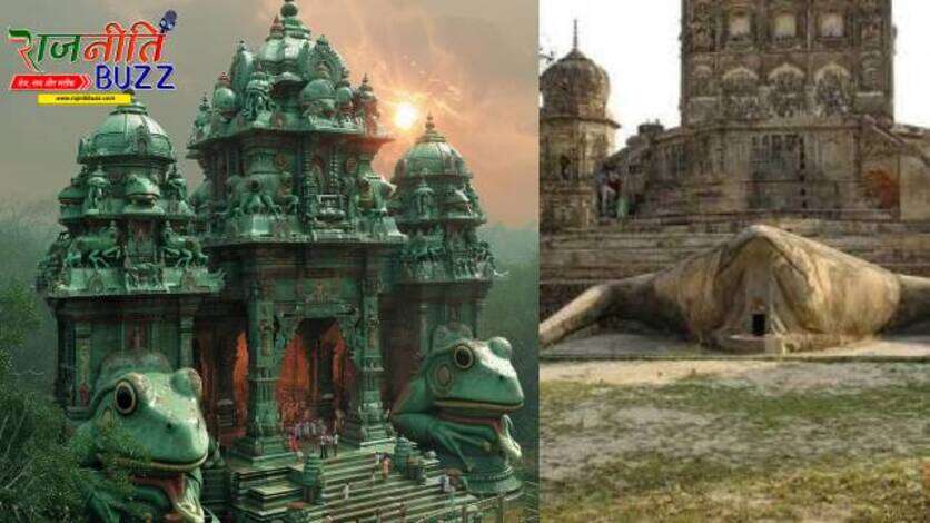 Frog Temple : महादेव का अनोखा शिवालय, यहां महाशिवरात्रि पर पूजे जाते है मेंढक