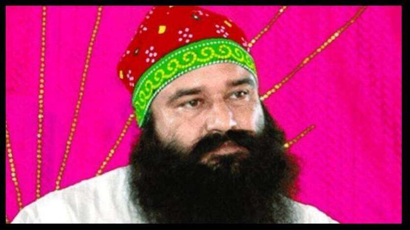 सुप्रीम कोर्ट ने डेरा सच्चा सौदा प्रमुख राम रहीम की परोल पर सुनवाई से किया इनकार, कहा - जनहित याचिका के नाम पर...