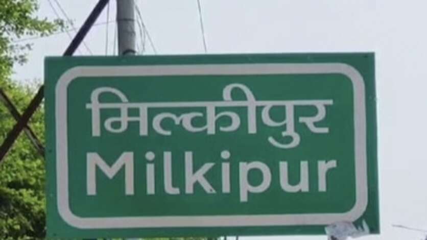 मिल्कीपुर उपचुनाव के लिए बीजेपी ने उम्मीदवार का किया ऐलान, जानें किसपर जताया भरोसा