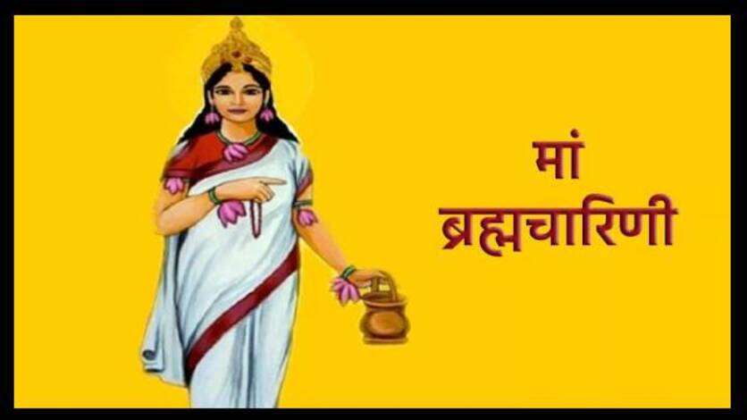 Chaitra Navratri 2025: दूसरे दिन मां ब्रह्मचारिणी की पूजा, जानें किस भोग और मंत्र से मां दूर करती हैं सारे दोष