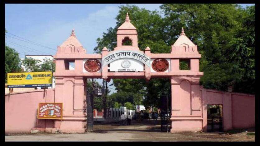 UP Collage Varanasi : एडमिशन के लिए ऑनलाइन प्रक्रिया 25 मार्च से होगी शुरू, जानें पूरी डिटेल