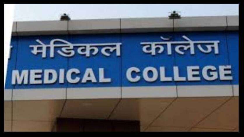 यूपी : प्रदेश के 36 निजी मेडिकल कॉलेजों पर कसा शिंकजा, इन सात मानकों पर परखी जा रही हैं व्यवस्थाएं