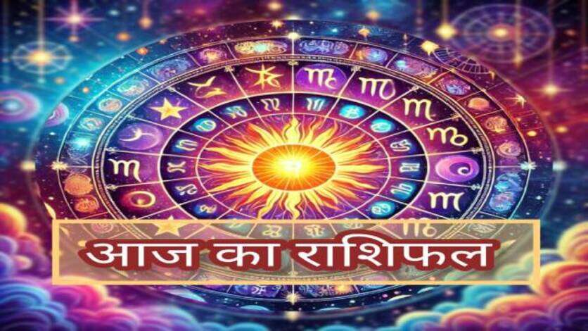 Horoscope Today 20 March 2025 : किस राशि के जातक की चमकेगी किस्मत? जानें कैसा होगा आज का दिन?