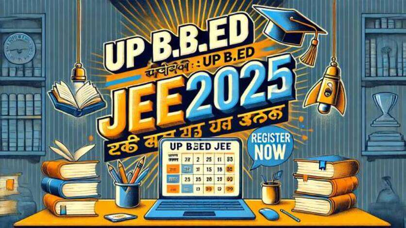 UP B.Ed JEE 2025&nbsp;: यूपी बीएड जेईई 2025 के लिए रजिस्ट्रेशन शुरू, जानें आवेदन से जुड़ी सभी जरूरी डिटेल