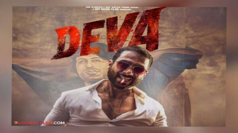 Deva First Poster : &lsquo;देवा&rsquo; का पहला पोस्टर जारी, शाहिद का किलर लुक देख फैंस हुए क्रेजी