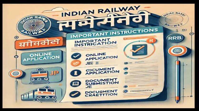 RRB Notice : बिहार के उम्मीदवारों के लिए रेलवे का खास निर्देश, 10 फरवरी तक करें यह काम