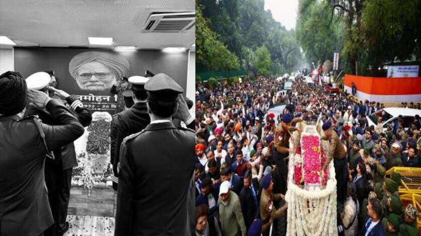 Manmohan Singh Funeral :  पंचतत्व में विलीन हुए पूर्व पीएम मनमोहन सिंह, तीनों सेनाओं ने दी सलामी, राजकीय सम्मान के साथ हुआ अंतिम संस्कार