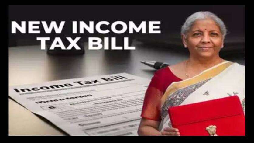 New Income Tax Bill 2025 : वित्त मंत्री ने संसद में पेश किया नया इनकम टैक्स बिल, होंगे ये 10 बड़े बदलाव