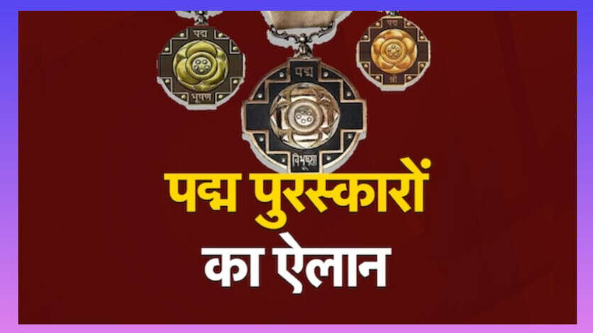 Padma Award 2025: शारदा सिंहा से लेकर आर अश्विन तक, इन 139 हस्तियों को नवाजा जाएगा पद्म पुरस्कार से, देखें पूरी लिस्ट