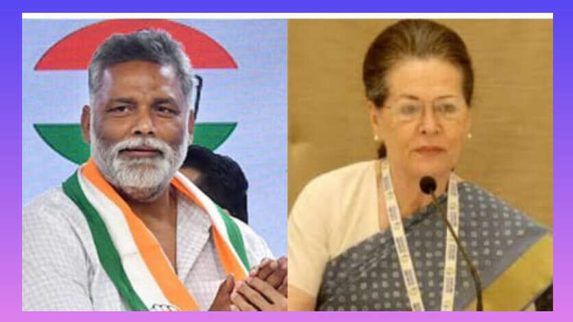 सोनिया गांधी और पप्पू यादव के खिलाफ विशेषाधिकार हनन का नोटिस, राष्ट्रपति पर विवादित टिप्पणी को लेकर सियासी घमासान
