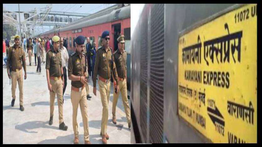 Kamayani Express में बम की खबर से हड़कंप, बीना जंक्शन पर रोकी गई ट्रेन