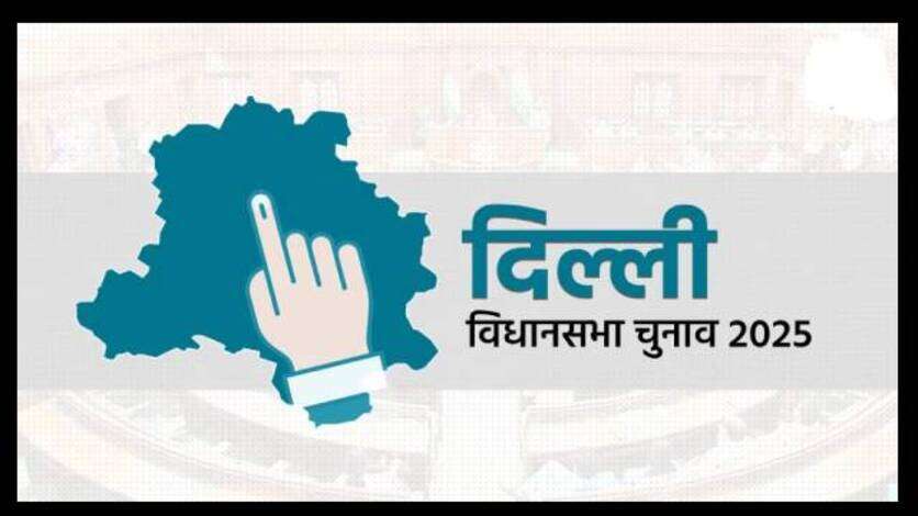 Delhi Assembly Election 2025: 477 नामांकन खारिज, हाई-प्रोफाइल सीटों पर जबरदस्त मुकाबला