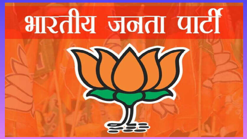 Delhi Assembly Election 2025 : बीजेपी ने जारी की उम्मीदवारों की चौथी लिस्ट, जानें किसे कहां से मिला टिकट