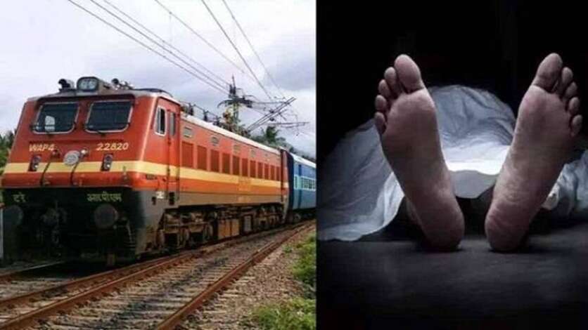 मालगाड़ी से कटकर युवक की दर्दनाक मौत, इलाके में मचा हड़कंप