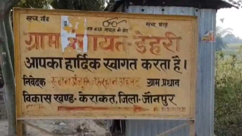 जौनपुर का डेहरी गांव: महाकुंभ में शिरकत करेंगे मुस्लिम समुदाय के लोग, करेंगे संगम स्नान