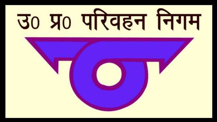 यूपी परिवहन निगम में महिलाओं के लिए 5000 पदों पर सीधी भर्ती, जानें पूरी डिटेल