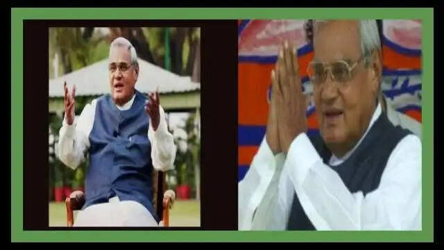 Atal Bihari Vajpayee Birth Anniversary : जब खुद के बजाय अटल जी ने विरोधी नेता के लिए किया था प्रचार,  जानें यह रोचक किस्सा