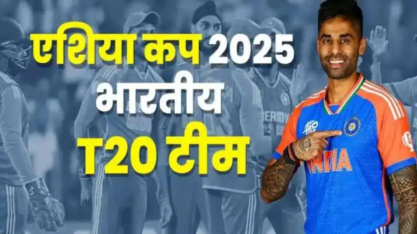 Asia Cup 2025