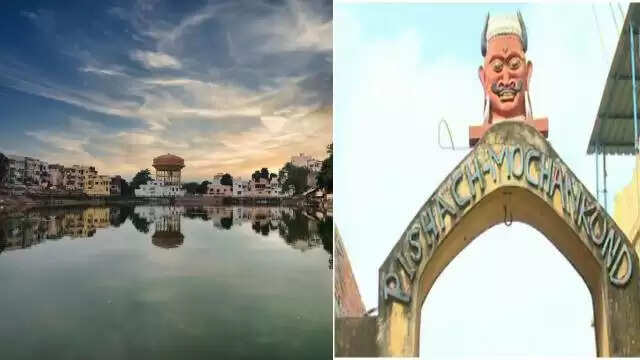 Pisach Mochan Kund