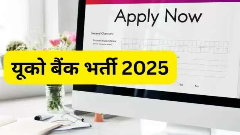 UCO Bank Apprentice Recruitment 2025