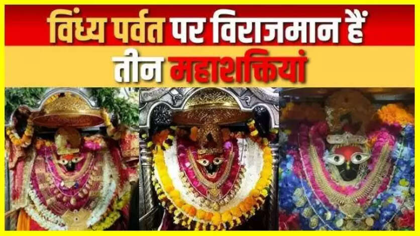 Shardiya Navratri 