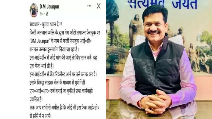 DM Jaunpur