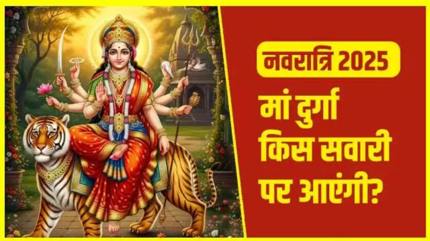 Shardiya Navratri 2025