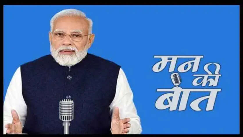 Mann Ki baat