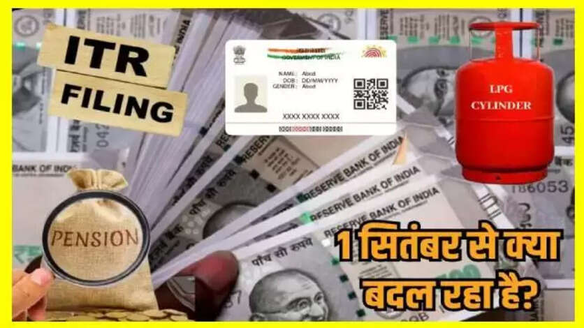 1 September Rules Change