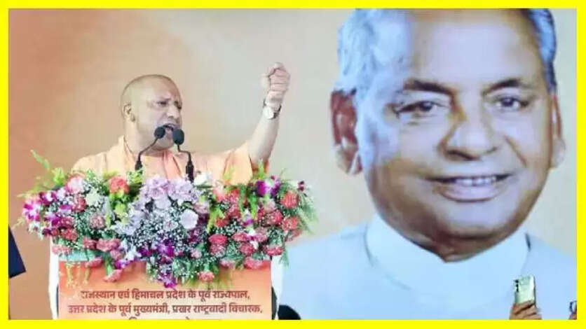 CM Yogi