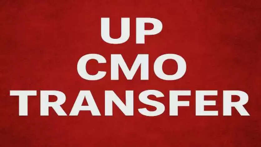 UP CMO Transfer