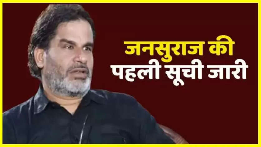 Bihar Chunav