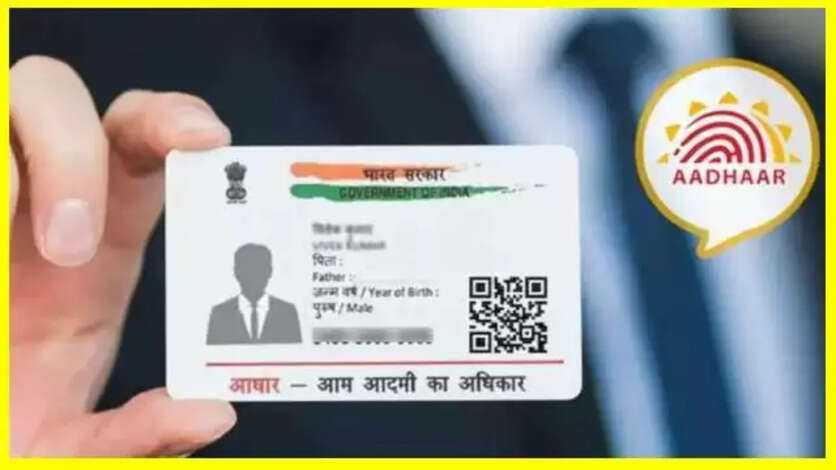 Aadhar